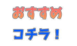 おすすめ製品一覧